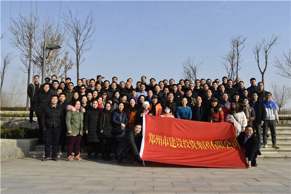 华体会体育官方网站-华体会体育(中国)
组织开展“迎元旦 健康行”——庆祝改革开放40周年职工冬季健步走活动