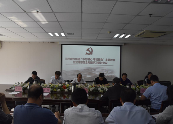 华体会体育官方网站-华体会体育(中国)
举办“不忘初心、牢记使命”主题教育坚定理想信念专题学习研讨会