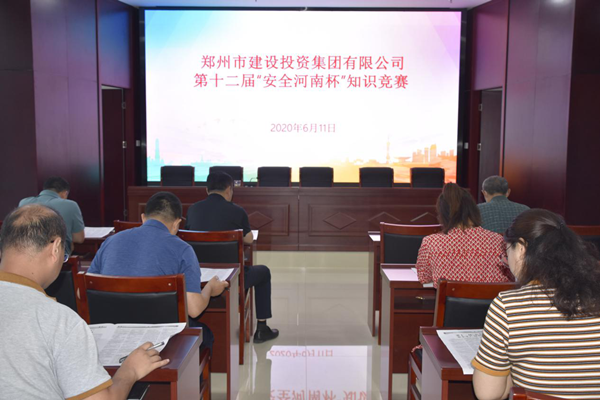 华体会体育官方网站-华体会体育(中国)
积极参加第十二届“安全河南杯”知识竞赛