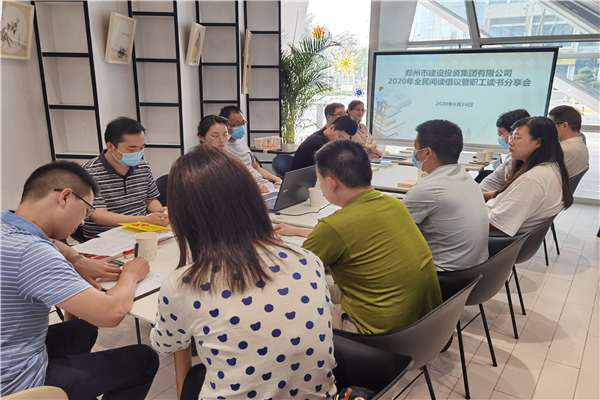华体会体育官方网站-华体会体育(中国)
开展“书香建投 全民阅读”读书分享活动