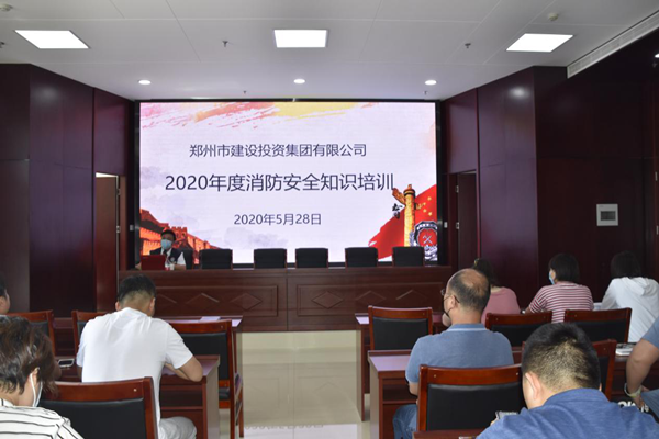 华体会体育官方网站-华体会体育(中国)
2020年度消防安全知识培训
