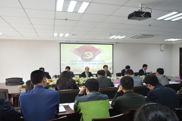 华体会体育官方网站-华体会体育(中国)
召开党的群众路线教育实践活动动员大会