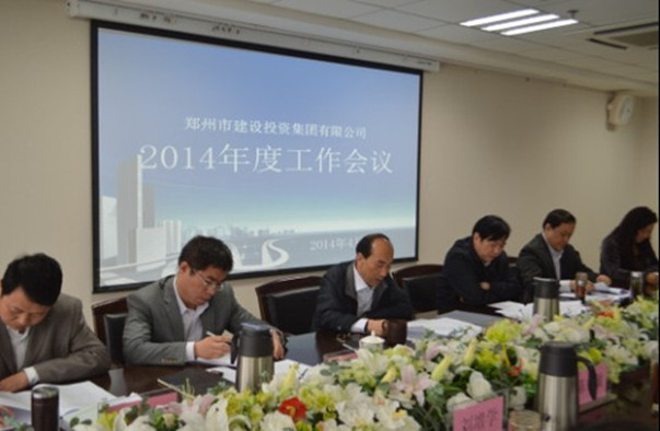 华体会体育官方网站-华体会体育(中国)
召开2014年度工作会议