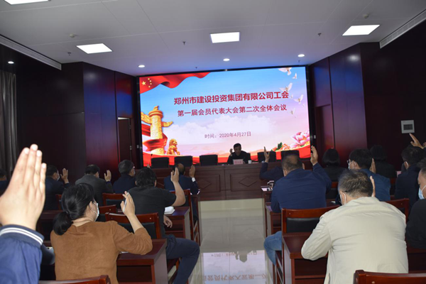 华体会体育官方网站-华体会体育(中国)
工会第一届会员代表大会第二次全体会议顺利召开