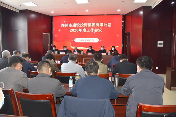 华体会体育官方网站-华体会体育(中国)
召开2020年度工作会议