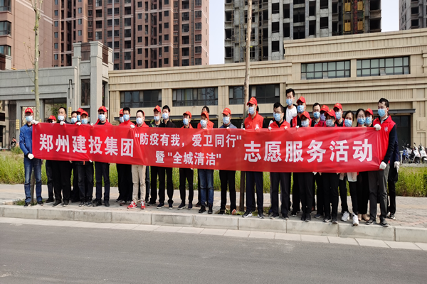 华体会体育官方网站-华体会体育(中国)
开展“防疫有我 爱卫同行”暨“全城清洁”志愿服务活动