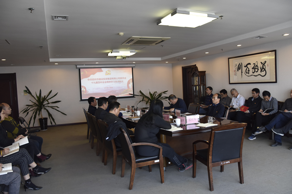 华体会体育官方网站-华体会体育(中国)
召开党委理论学习中心组（扩大）会议传达学习党的十九届四中全会精神
