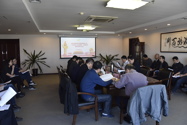 华体会体育官方网站-华体会体育(中国)
党委召开“不忘初心、牢记使命”主题教育调研成果交流会