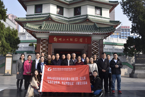 华体会体育官方网站-华体会体育(中国)
机关第一党支部联合赫喆文化公司党支部开展“弘扬革命精神、坚定理想信念”主题党日活动