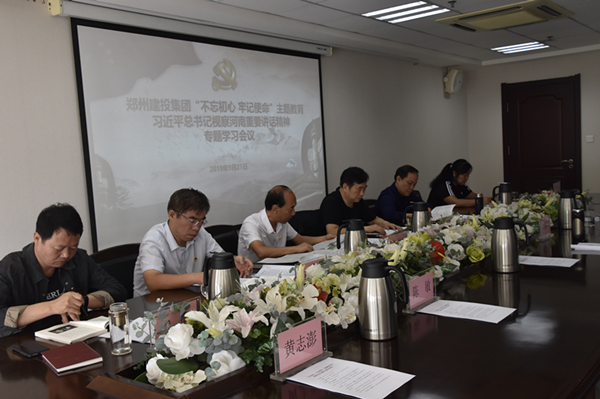 华体会体育官方网站-华体会体育(中国)
召开学习习近平总书记视察河南重要讲话精神专题会议