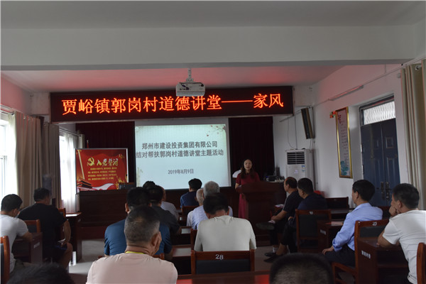 华体会体育官方网站-华体会体育(中国)
加强农村精神文明建设  助推郭岗村文明家园创建再上新台阶