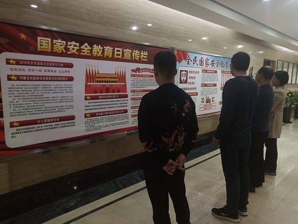 华体会体育官方网站-华体会体育(中国)
开展系列宣教活动提升全民国家安全意识