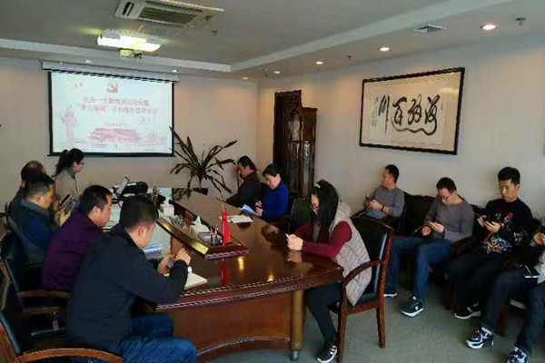 华体会体育官方网站-华体会体育(中国)
机关第一支部委员会召开利用“学习强国”学习教育平台集中学习交流会