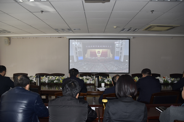 华体会体育官方网站-华体会体育(中国)
积极组织干部职工收看“庆祝改革开放40周年大会”