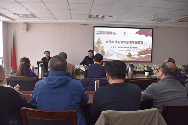 华体会体育官方网站-华体会体育(中国)
举办文化自信和意识形态专题教育