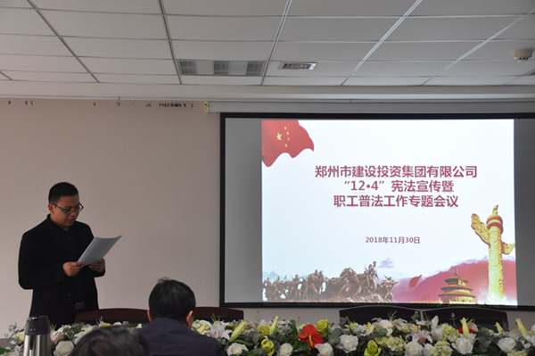 华体会体育官方网站-华体会体育(中国)
开展“12·4”宪法宣传暨职工普法教育专题活动
