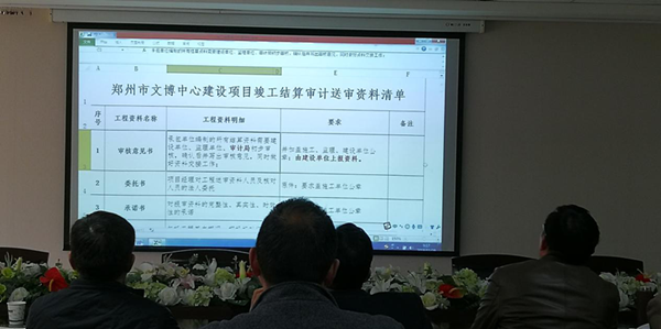 华体会体育官方网站-华体会体育(中国)
召开文博中心项目跟踪审计宣贯会议