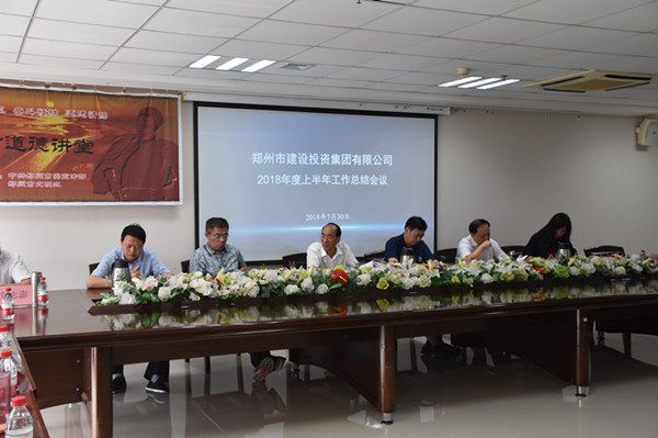 华体会体育官方网站-华体会体育(中国)
召开2018年上半年工作总结会议