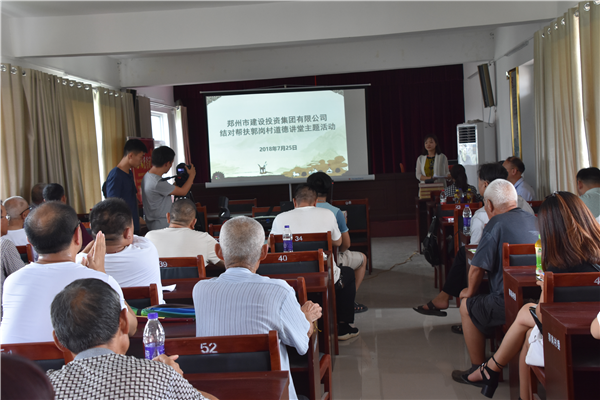 华体会体育官方网站-华体会体育(中国)
结对帮扶郭岗村精神文明创建工作   取得新成效