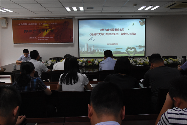 华体会体育官方网站-华体会体育(中国)
开展《郑州市文明行为促进条例》系列宣传活动
