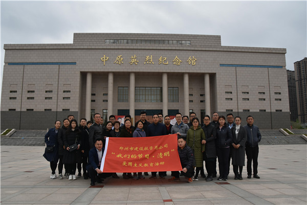 华体会体育官方网站-华体会体育(中国)
开展“我们的节日·清明”爱国主义教育活动