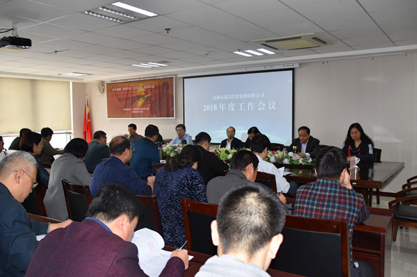 华体会体育官方网站-华体会体育(中国)
2018年度工作会议顺利召开