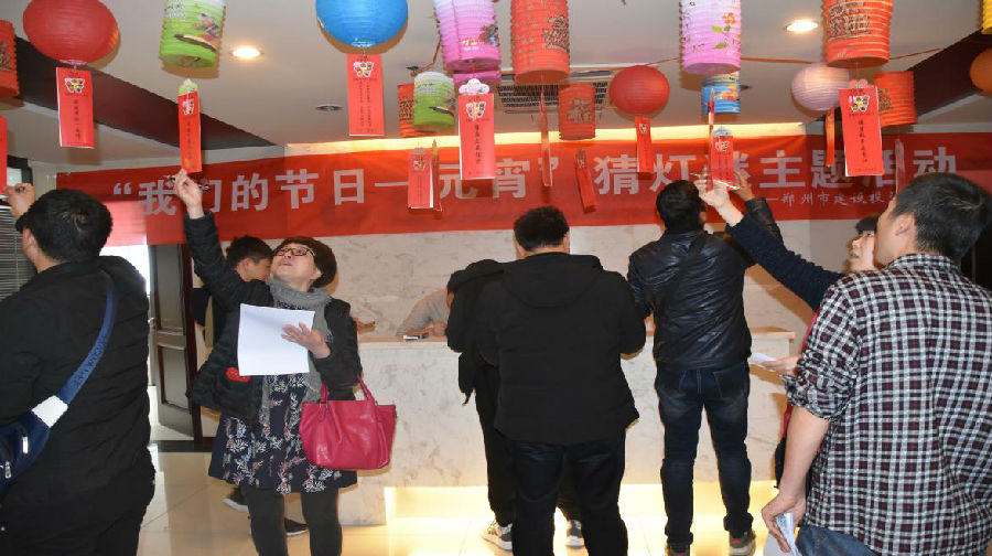 华体会体育官方网站-华体会体育(中国)
举办“我们的节日·元宵”猜灯谜活动