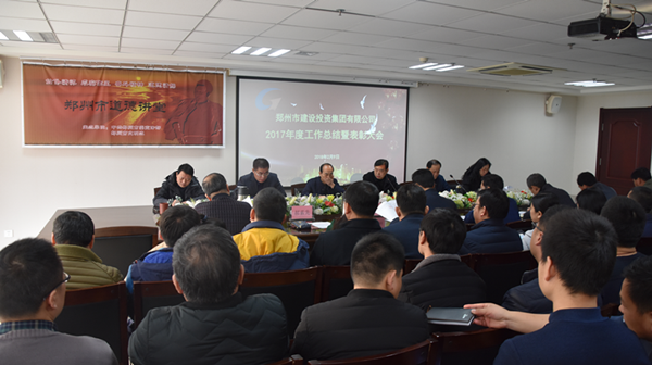 华体会体育官方网站-华体会体育(中国)
2017年度总结表彰大会圆满召开