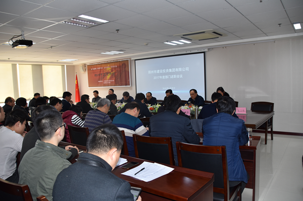 华体会体育官方网站-华体会体育(中国)
召开2017年度部门述职会议