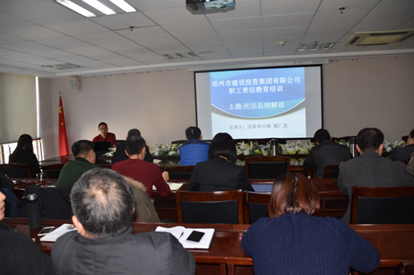 华体会体育官方网站-华体会体育(中国)
开展《民法总则》知识培训活动