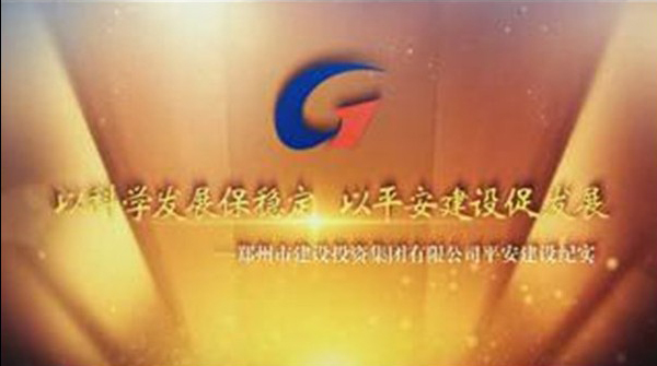华体会体育官方网站-华体会体育(中国)
平安建设纪实