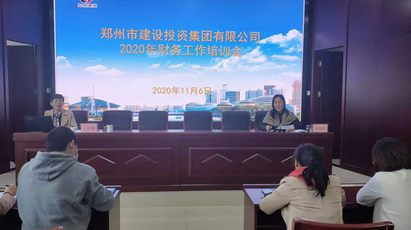 华体会体育官方网站-华体会体育(中国)
召开2020年度财务工作暨业务培训会