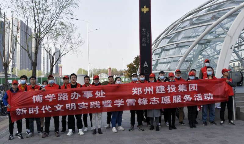 华体会体育官方网站-华体会体育(中国)
开展“新时代文明实践推动周暨学雷锋志愿服务系列活动”