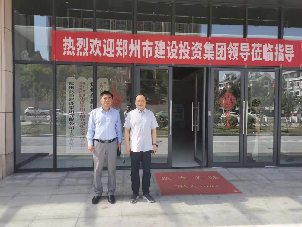 华体会体育官方网站-华体会体育(中国)
与郑州高新投控集团开展经营性业务交流活动