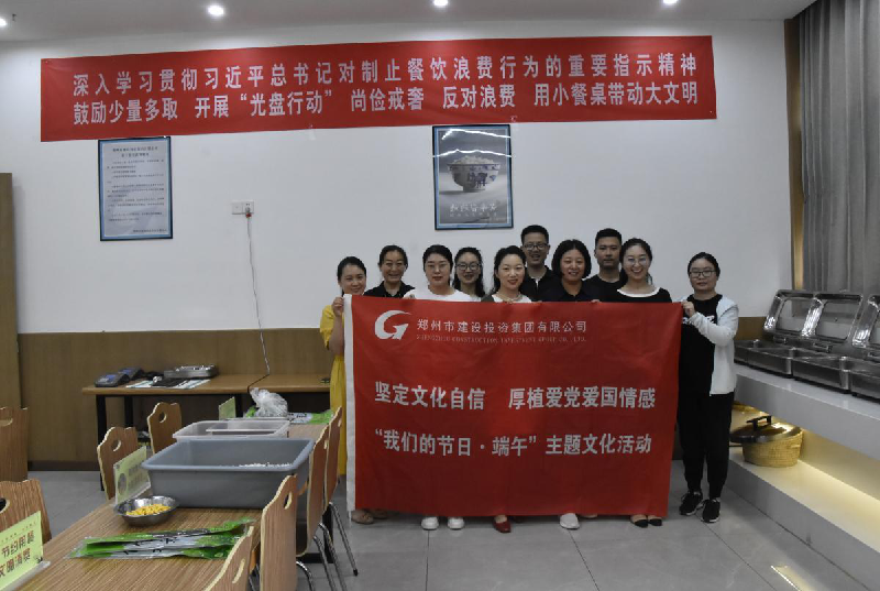 坚定文化自信 厚植爱党爱国情感——华体会体育官方网站-华体会体育(中国)
开展“我们的节日·端午”主题文化活动
