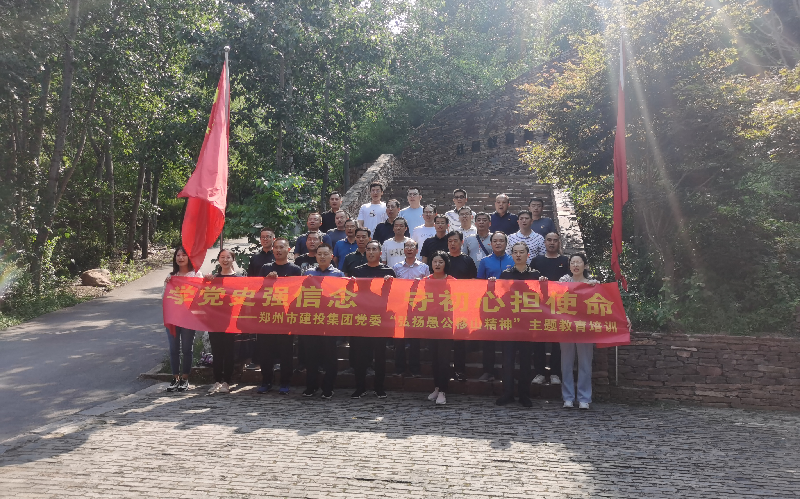 华体会体育官方网站-华体会体育(中国)
赴济源王屋山开展党史学习教育培训