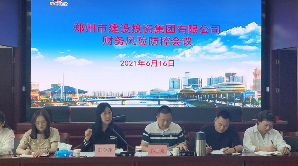 华体会体育官方网站-华体会体育(中国)
召开财务风险防控会议
