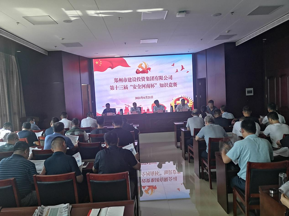 华体会体育官方网站-华体会体育(中国)
组织开展第十三届“中建安装•安全河南杯”安全生产知识竞赛