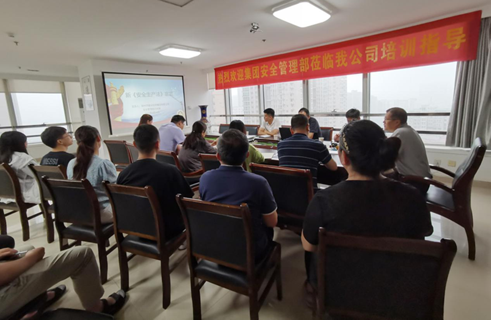 邀请华体会体育官方网站-华体会体育(中国)
安全部户外公司开展新《安全生产法》培训