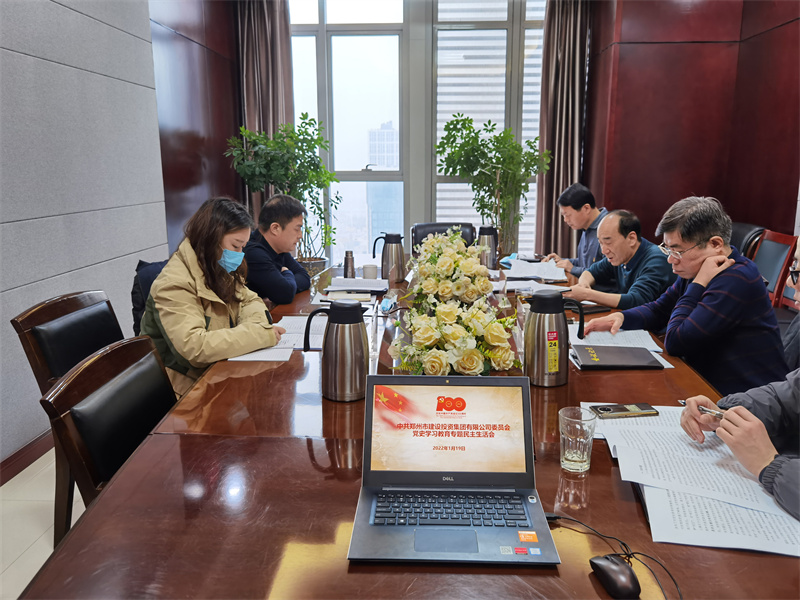 华体会体育官方网站-华体会体育(中国)
召开党史学习教育专题民主生活会