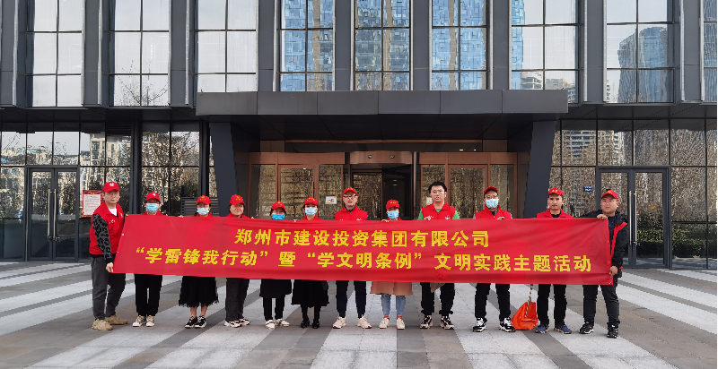华体会体育官方网站-华体会体育(中国)
开展“学雷锋我行动”暨“学文明条例”主题实践活动