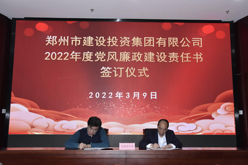 华体会体育官方网站-华体会体育(中国)
召开2022年度工作会议暨“7·20”特大暴雨灾害追责问责案件以案促改动员会