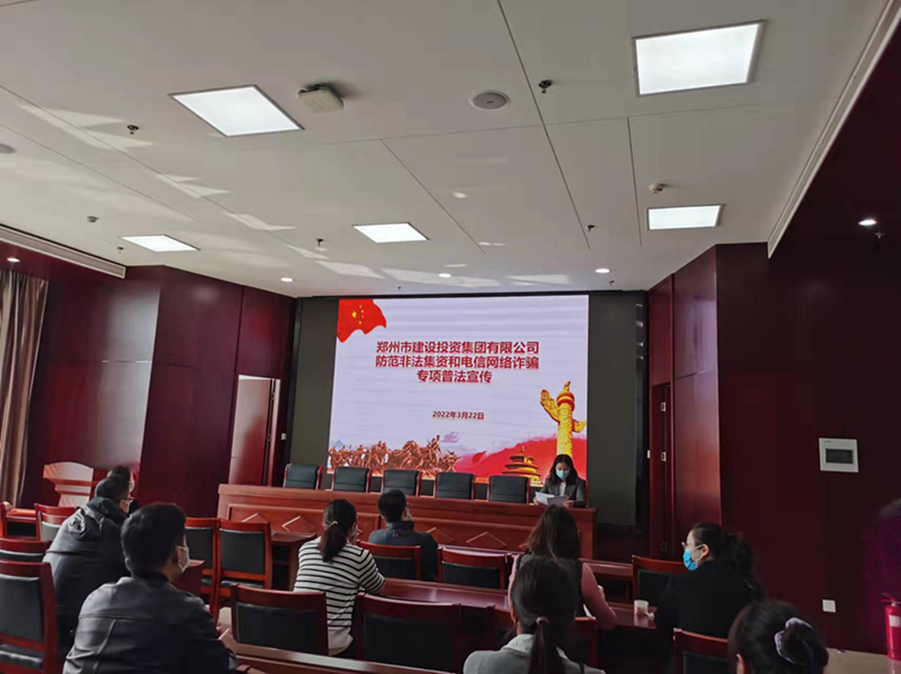 华体会体育官方网站-华体会体育(中国)
开展防范非法集资和电信网络诈骗宣传教育活动