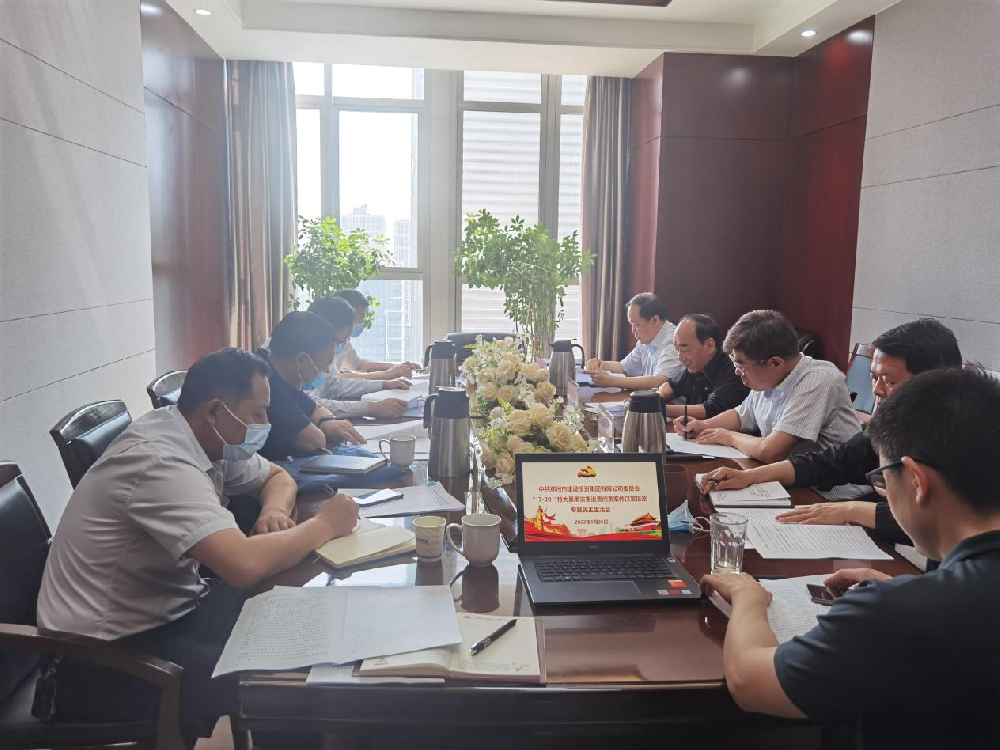 华体会体育官方网站-华体会体育(中国)
党委领导班子召开“7·20”特大暴雨灾害追责问责案件以案促改专题民主生活会