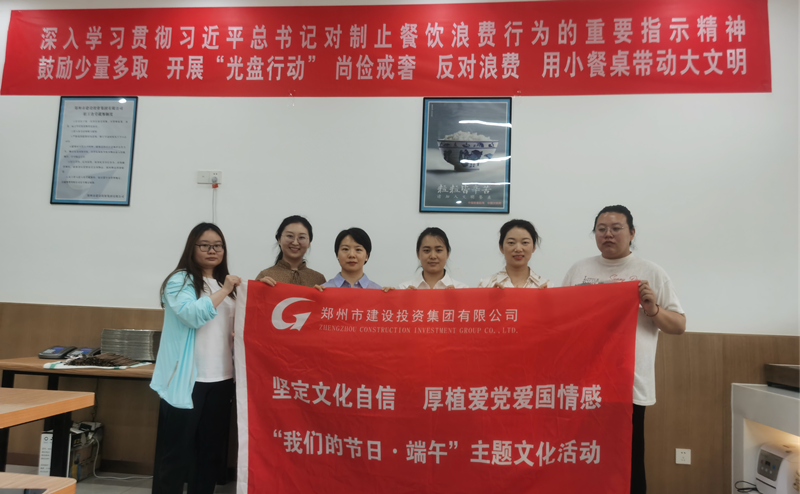 华体会体育官方网站-华体会体育(中国)
开展“我们的节日·端午节”系列活动