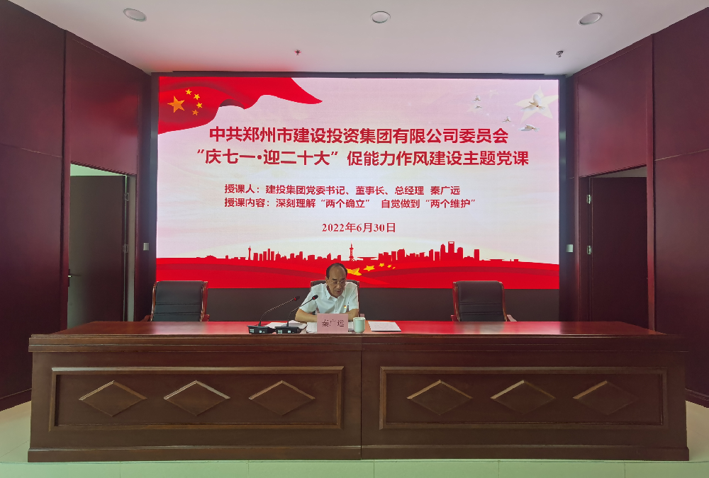 华体会体育官方网站-华体会体育(中国)
开展“庆七一·迎二十大”促能力作风建设主题党课活动