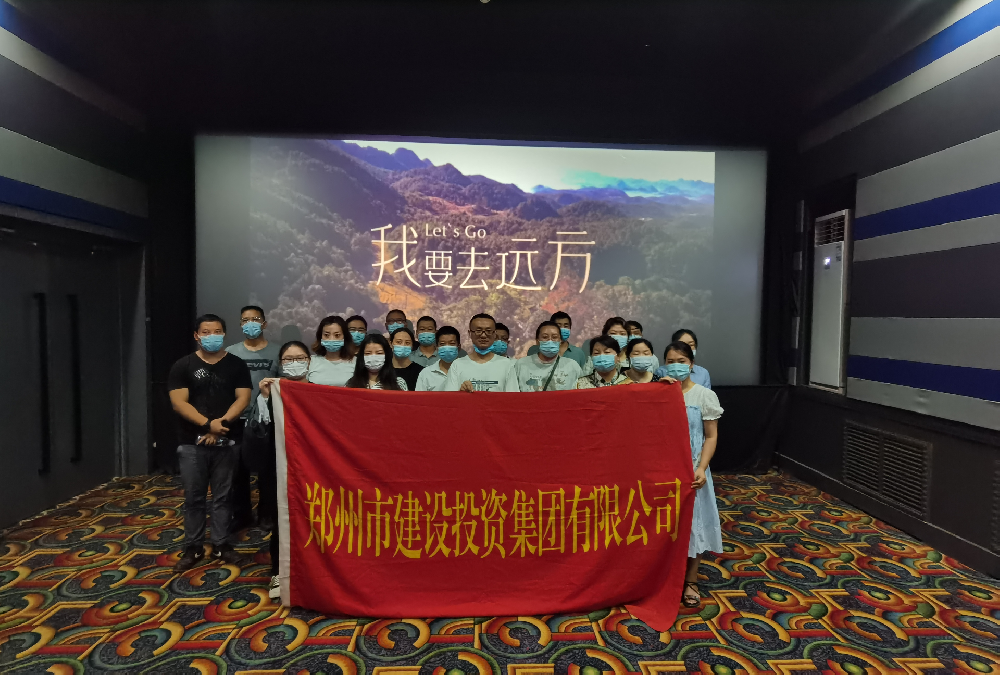 华体会体育官方网站-华体会体育(中国)
组织《我要去远方》观影活动