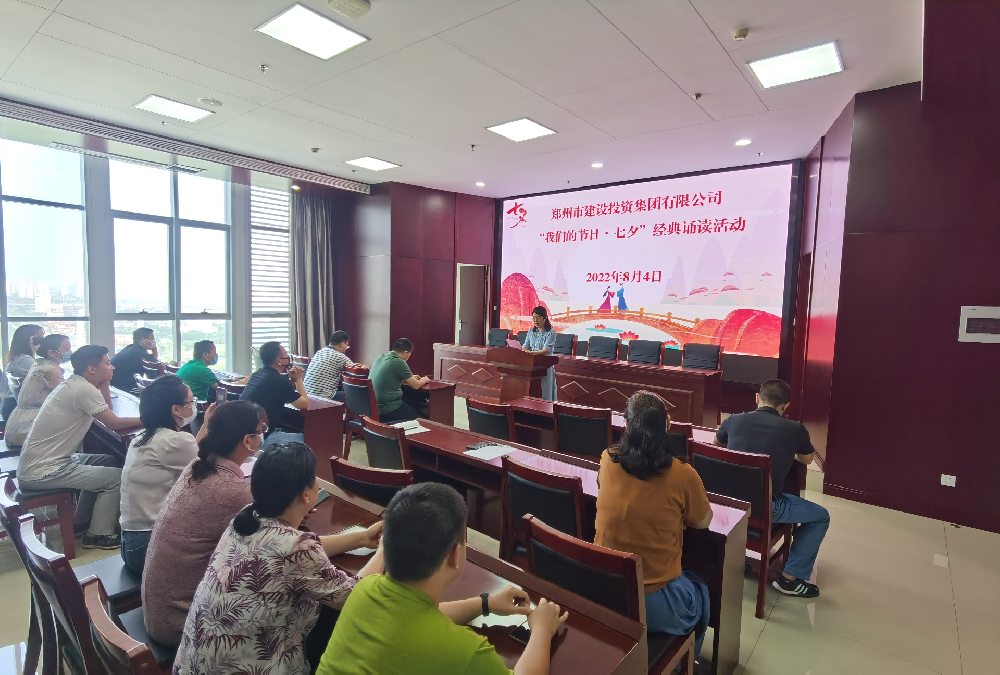 华体会体育官方网站-华体会体育(中国)
开展“我们的节日·七夕”经典诵读活动