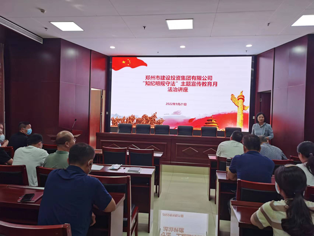 华体会体育官方网站-华体会体育(中国)
组织开展“知纪明规守法”主题宣传教育月法治讲座活动