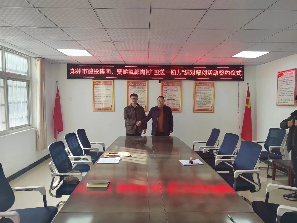 华体会体育官方网站-华体会体育(中国)
深入开展“四送一助力”结对帮创活动